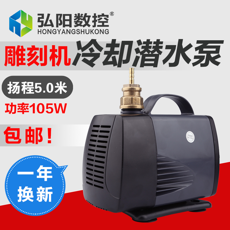 雕刻机潜水泵主轴电机水冷却水泵扬程5米潜水泵DK-5000雕刻机配件