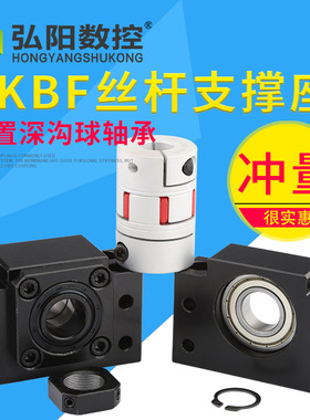 滚珠丝杆轴承座 BKBF10/15/17/25/30EK/EF丝杆固定座 雕刻机配件
