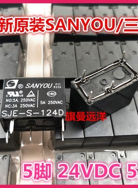 全新原装 SJE-S-124D 三友继电器 24V 24VDC 5脚 5A 1开1闭 DC24V