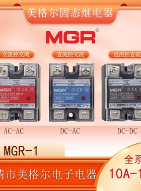 美格尔单相固态继电器SSR-1 D4825 60 40A 24V直流控交流220V 80a