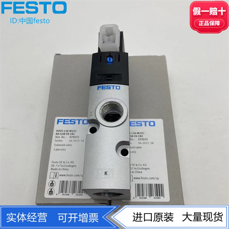 FESTO阀VUVS-L30-M32C-AD-G38-F8-1C1-1B2 575564 575568 575572