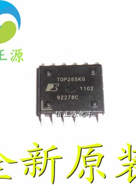 TOP265KG TOP265K 贴片ESOP11 液晶电源管理芯片 全新原装 现货