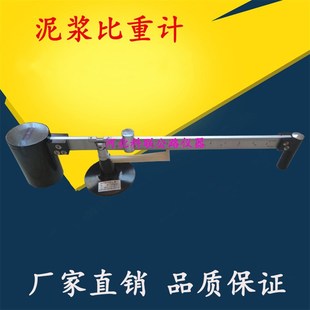 NB-1型泥浆比重计盖子 大盖子 底座 托架 秤砣 比重计配件