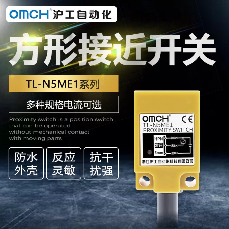 沪工接近开关TL-N5ME1/2/3/D1/D2/F1/F2/F3/Y1/Y2防水金属电感式