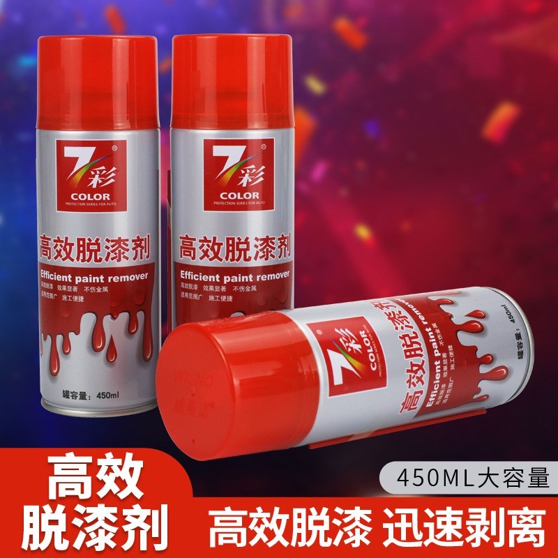 450ML脱漆剂去漆面车用清洗工业金属家用瓷砖墙面塑料脱漆去除剂