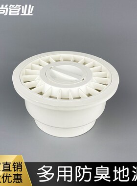 卫生间防臭地漏110排水管水封圆形老式PVC内插塑料盖子75管专用50