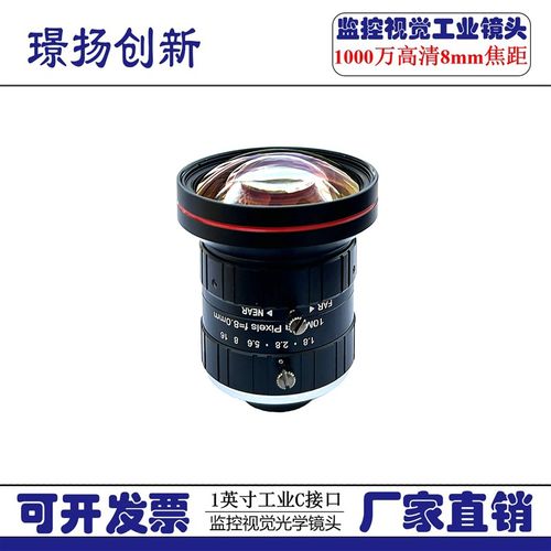 高清1000万机器视觉工业相机镜头C接口8mm 10MP 1英寸定焦FA镜头