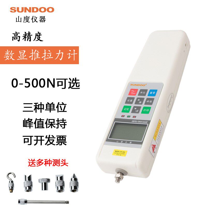 SUNDOO山度SH/SN-10/20/50/100/200/500N指针数显式推拉力计测力