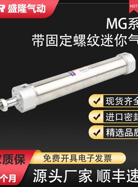机械手配件上下引拔气缸MG20X50S 25X75S 32X100-S 40X150S 50 63