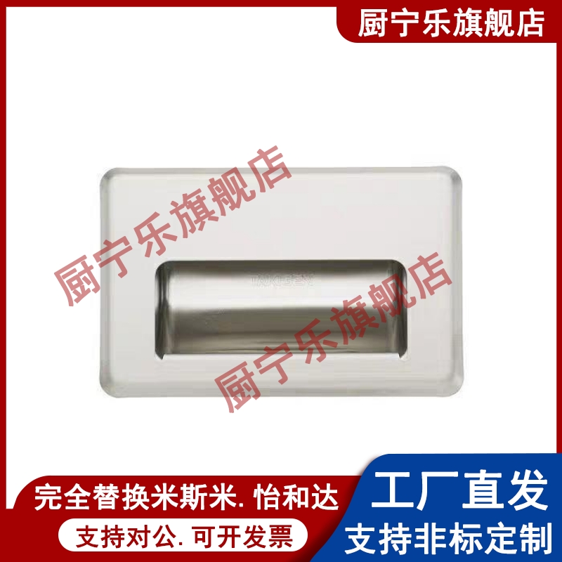 不锈钢嵌入式拉手 PULL-109 PULL-116 把手