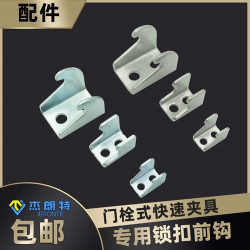 门栓式快速夹具钩子40323 431 40341专用前勾拉扣搭扣锁扣式扣子