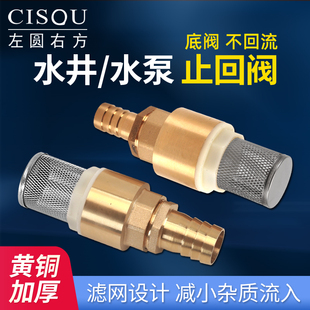 铜宝塔嘴井底阀带虑网止回阀自吸泵进水过滤防到流弹簧止逆阀插管