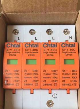 浪涌保护器1P2P3P4P 防雷开关避雷器20/40/60/80/100KA电涌电源
