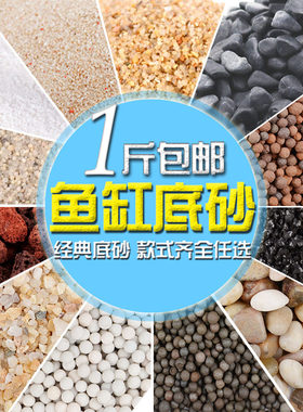 摆件装饰品包邮砂石乌龟套装造景沙滩沙子黑砂小彩石石头鱼缸底砂