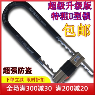 门面房内外u型锁具锁子对开扛砸房门锁通用型电镀黑色u形锁双开门