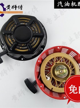 汽油发电机 173F177F 188F190F192F5KW 6.5KW7.5KW8KW拉盘启动盘