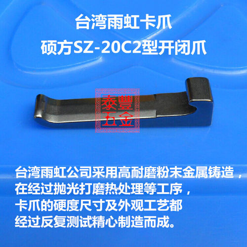 深圳硕方SZ-20C电脑数控车床开闭爪 CNC电脑机床离合爪 数控卡爪