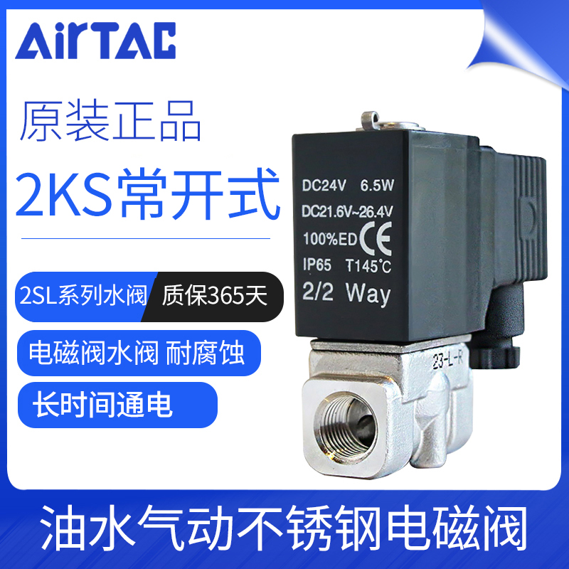 原装亚德客流体电磁阀2KS030-08 2KS050-15 2KS150-15 2KS200-25