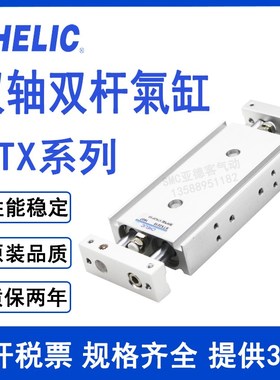 气立可双轴滑台气缸STX20*10*20*25*30*40*50*75*100*125*150*175