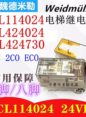 原装魏德米勒继电器 RCL424024 RCL424730 RCL114024 RCL114730