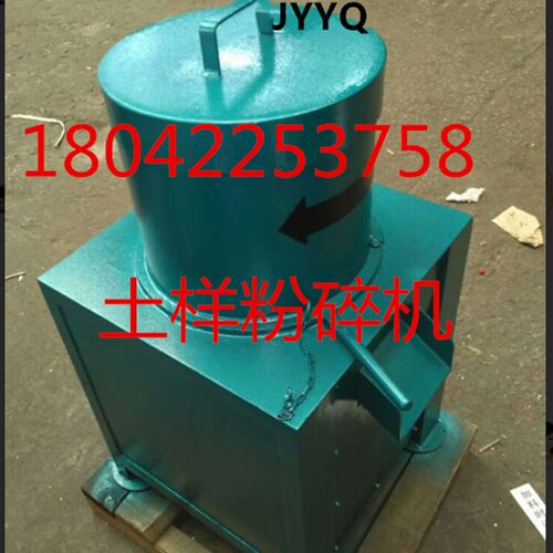 土样粉碎机