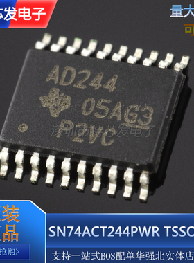 全新原装 SN74ACT244PWR 丝印AD244 TSSOP-20 线路驱动器芯片IC