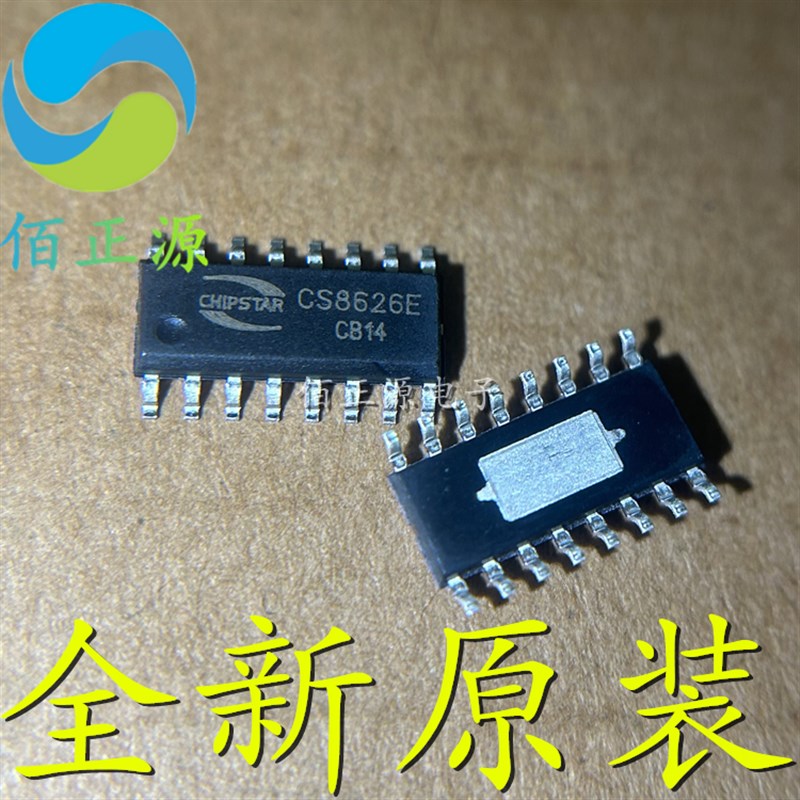 全新原装CS8673E CS8623E CS8626E CS8655E SOP16 音频功放IC芯片