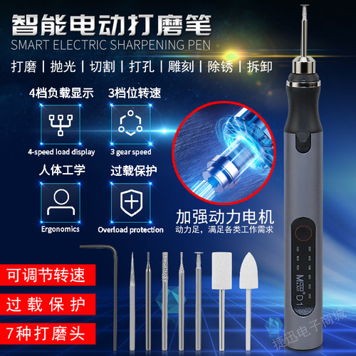 蚂蚁昕打磨笔充电调速电磨笔小型打磨机迷你玉石电动雕刻笔刻字
