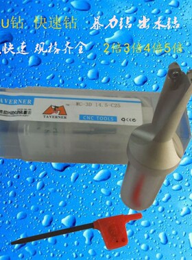 WC舍弃式快速钻2D3D4D5DU钻喷水钻32-32.5-33-33.5-34-34.5