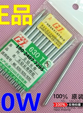 广州黄花烙铁头530 630 730 830 1230外热式洛铁头30W 直径3.8mm