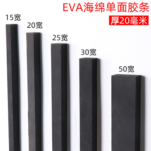 门缝门底密封条进户门隔音防风防撞缓冲缝隙填补条海绵泡沫条长条