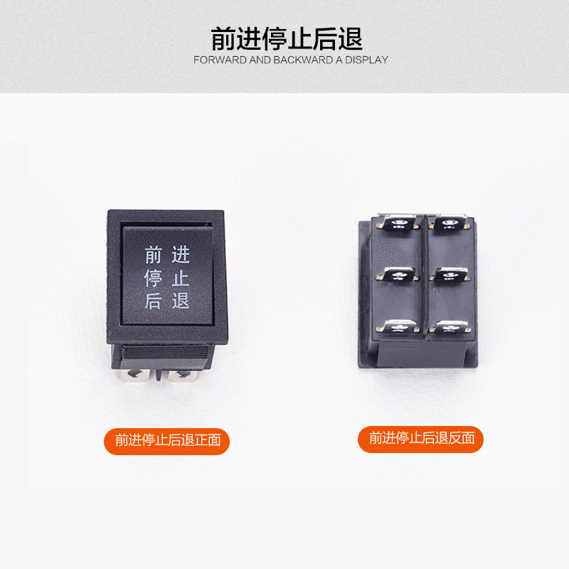 儿童电动车汽车摩托童车按钮前进后退停止脚踏板档位推杆配件开关