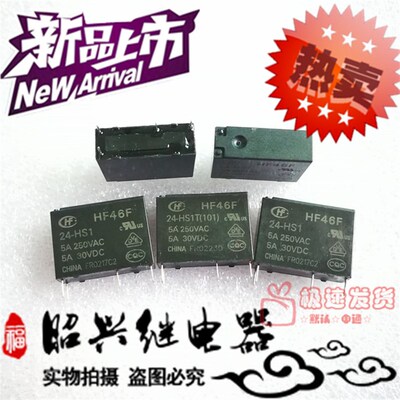 HF46F-24-HS1宏发继电器 5A250VAC G5NB-1A-E-24VDC AC5N-S-DC24V