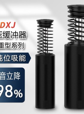 液压缓冲器PMXT1525/1550/2050/20100阻尼MA/MC4525/4550/6450-MB