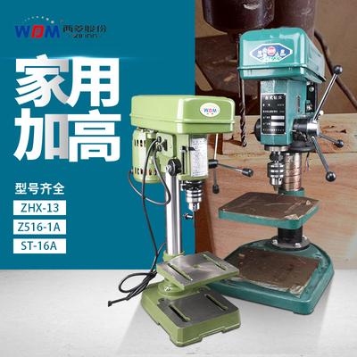 西菱台钻家用小型220v 钻孔机多功能木工DIY加高Z4116 ZHX-13增产