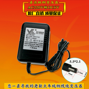 AC220V转DC6V 直流300ma电源线400ma电源500ma适配器 200MA变压器