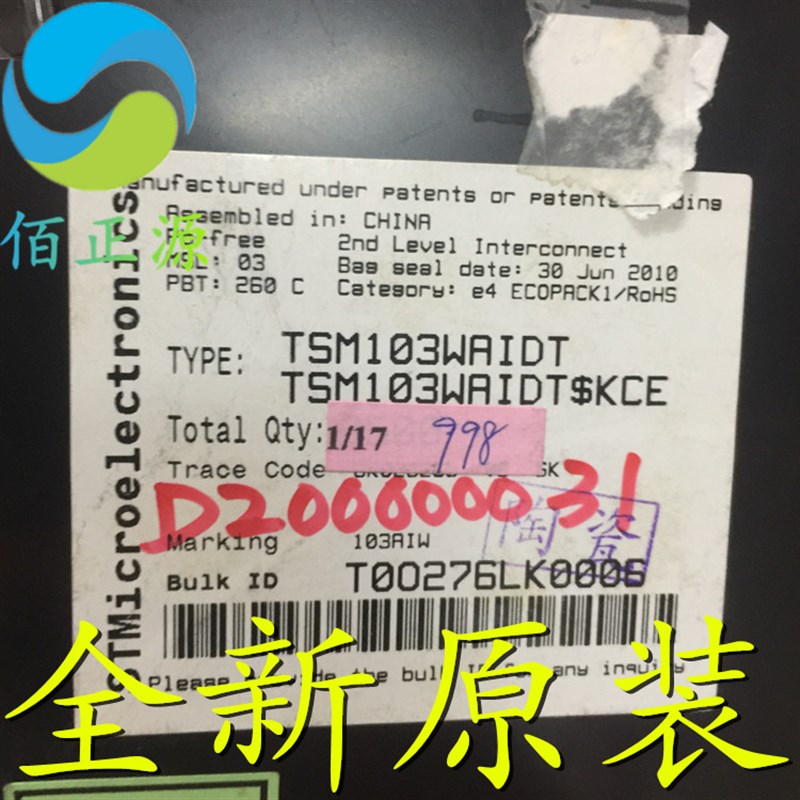 TSM103WAIDT 丝印103AIW 双运算放大器 芯片 贴片SOP-8 全新原装