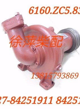 潍坊6160水泵6160ZC5.83.0潍坊8300离心水泵ZC6水泵WATER PUMP83B