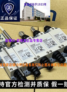原装OMRONOMRON极限开关D4V-8166Z 8107Z-N 8112Z 8111Z 8122Z