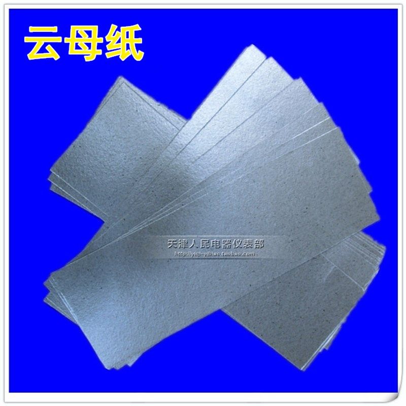 塑料焊枪/热风枪发热芯云母纸/枪芯隔热绝缘纸/包枪芯用隔热云母