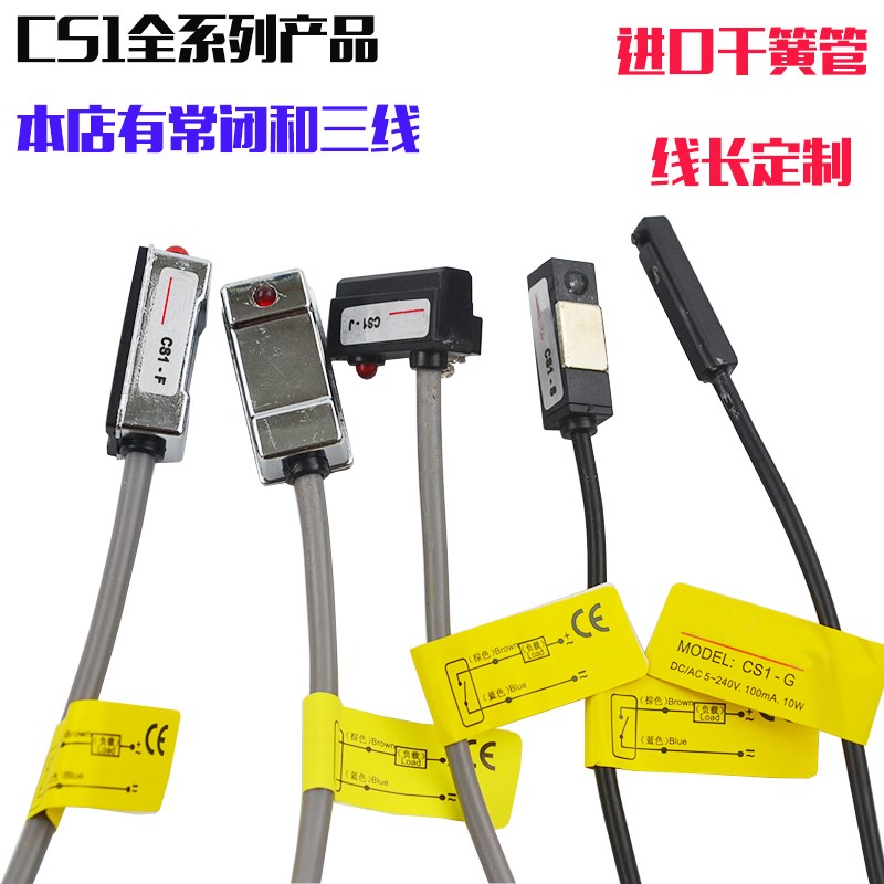 气缸接近磁性开关感应器位置传感器cs1-f限位器d-a93磁环电磁cmsg