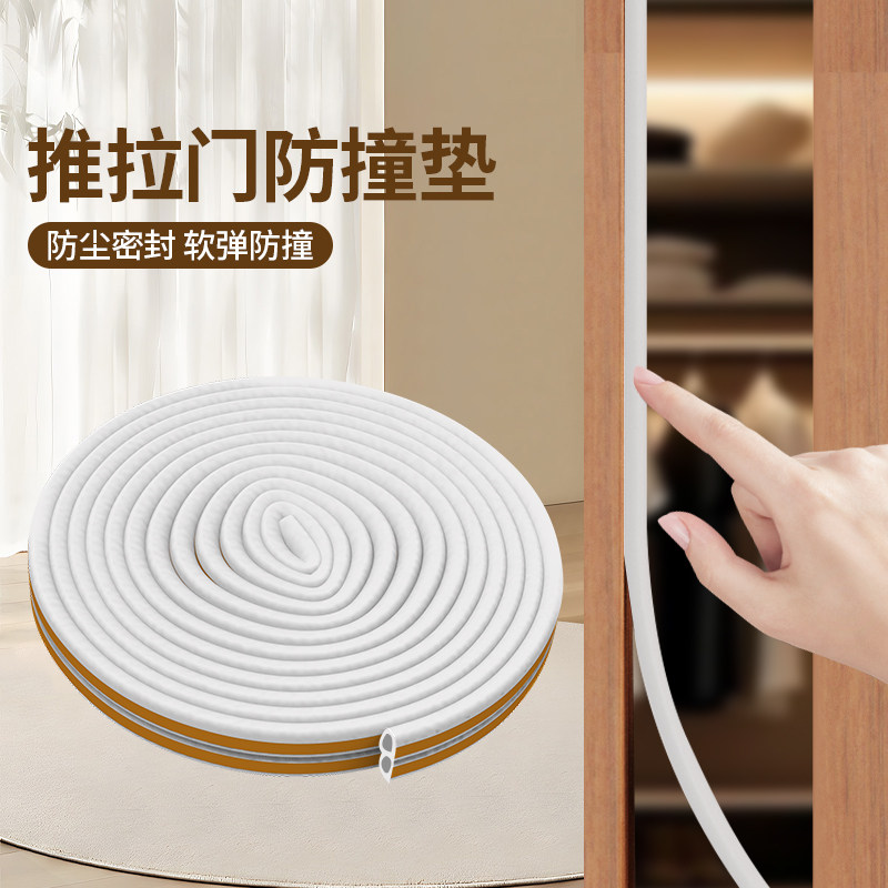 衣柜推拉门密封条防尘自粘橱柜门缓冲防撞条门窗缝隙防风隔音胶条