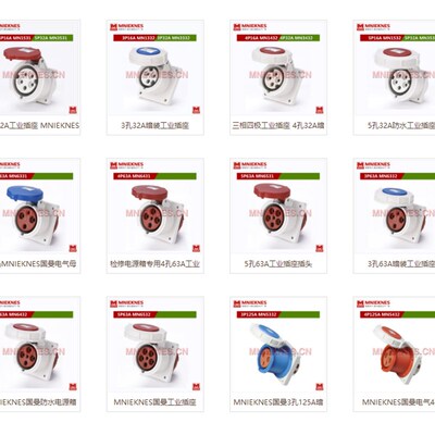 工业直插座MN1331 1431 1531 3331 3431 3531 6331 6431 6531母