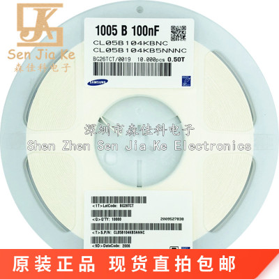 0402贴片电容 100NF 104K X7R 6.3V 10V 16V 25V 50V 精度 10%