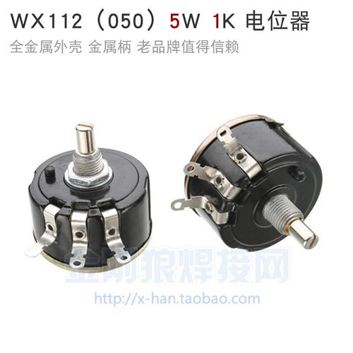 氩弧焊机5W 1K欧姆 102绕线电位器电位器 WX050 焊机维修常用