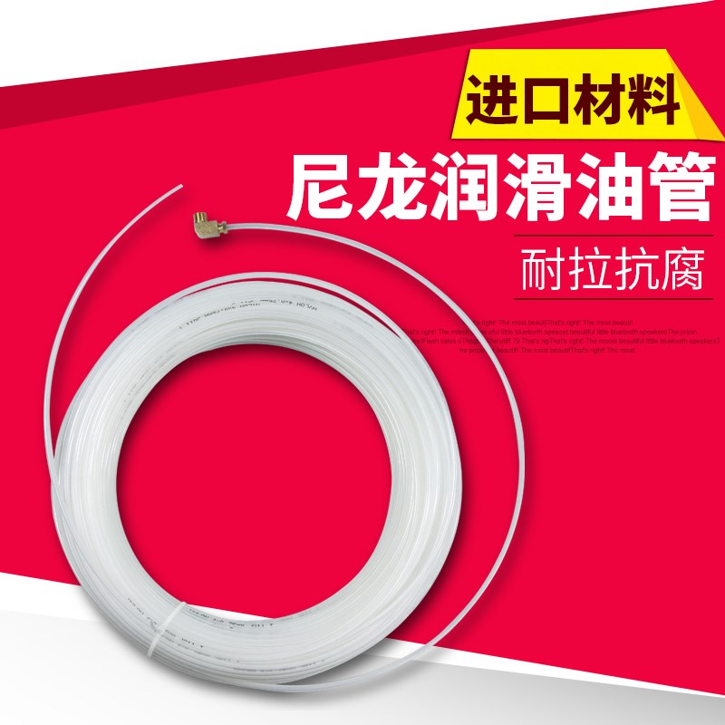 高品质4MM6MM尼龙管机床油管电动润滑泵油管油路润滑配件