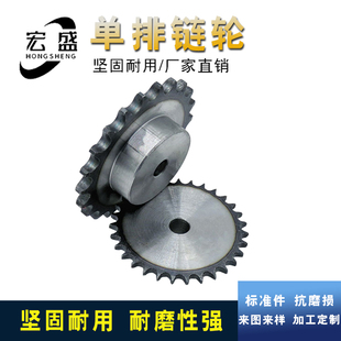1.2寸29齿 1.2寸单排链轮 1.2寸28齿 带瓜 1.2寸30齿 20A带台