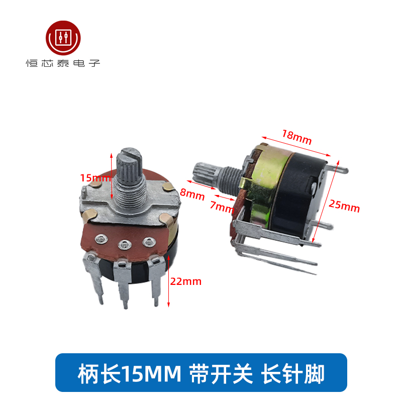 WH138柄长15/20mm带开关调光调速碳膜电位器B 2K 5K 10K 20K 50K