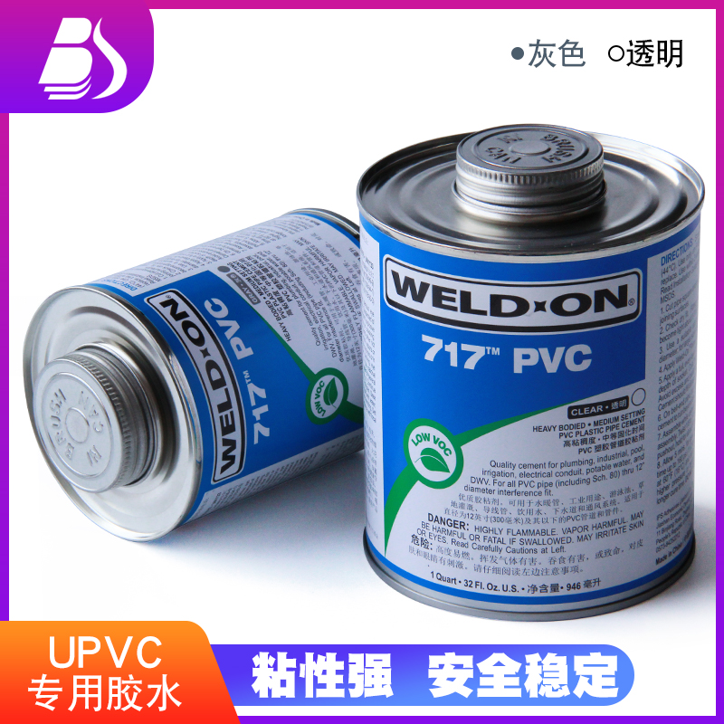 IPS WELD-ON 717 PVC胶水 UPVC进口化工给水管胶粘剂473 946ML/桶
