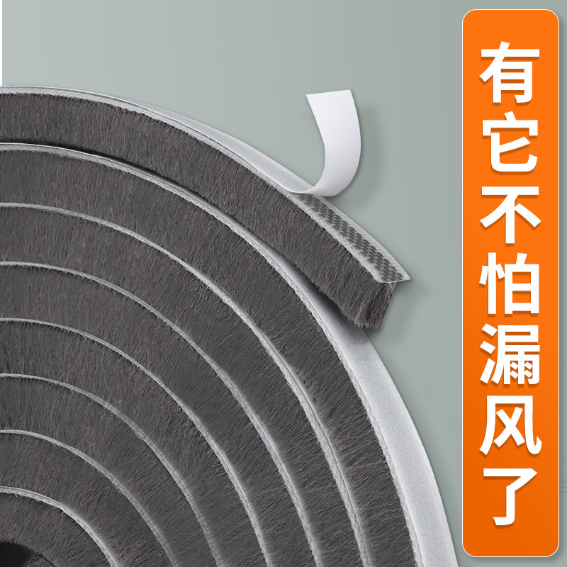 冰箱密封条通用展示柜保温防风自粘毛条冰柜玻璃推拉门防漏风胶条